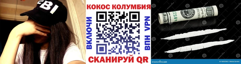 Купить  Павловская  КОКАИН Колумбийский 