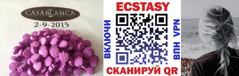 ЭКСТАЗИ mix  Купить закладки  Павловская 