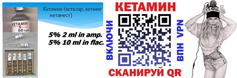 Кетамин VHQ  Купить закладки  Павловская 